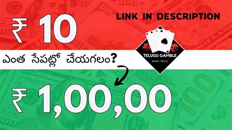 stake in Telugu .